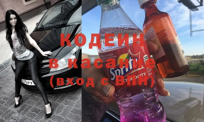 Кодеиновый сироп Lean Purple Drank  Кизляр 