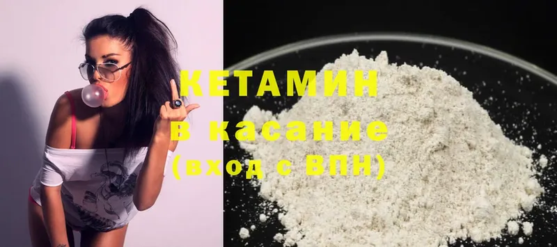 Кетамин ketamine  Кизляр 