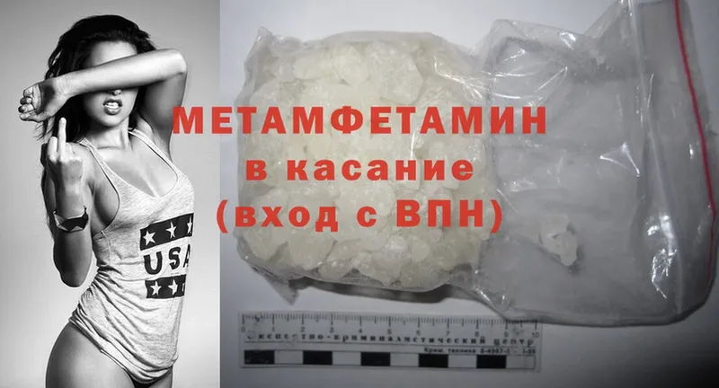 МЕТАМФЕТАМИН Methamphetamine  Кизляр 